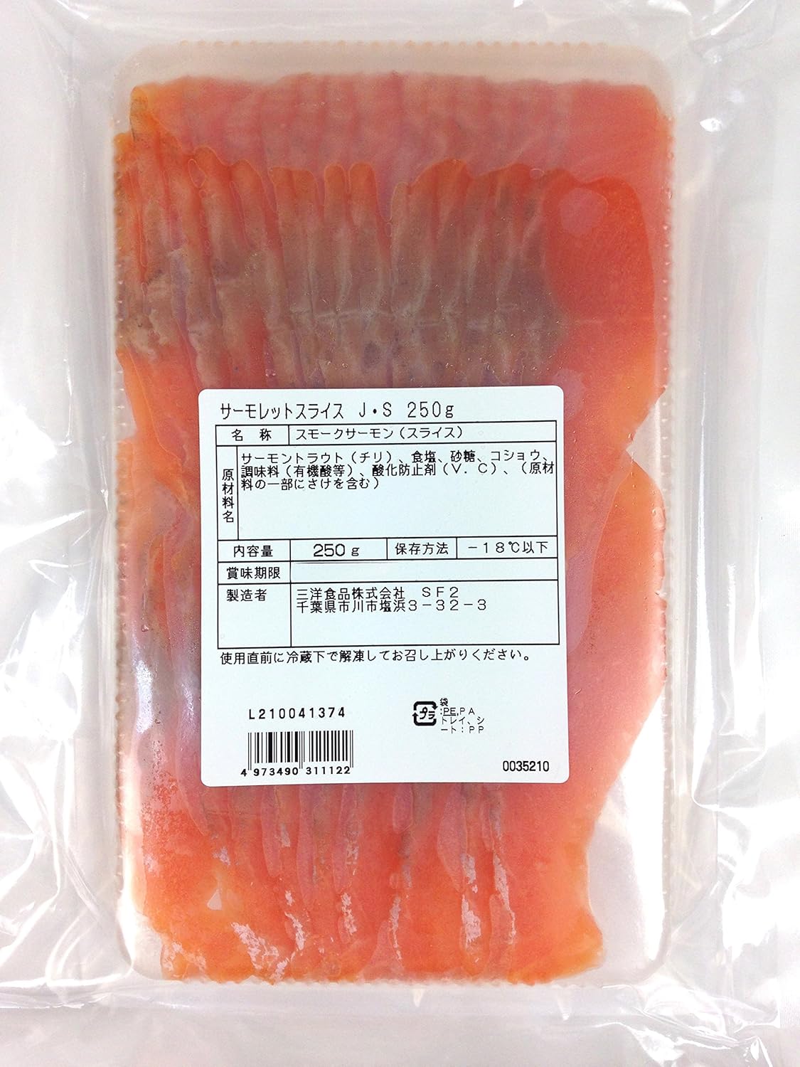 Amazon Co Jp 冷凍 三洋食品 スモークサーモン サーモレットスライス J S 250g 食品 飲料 お酒