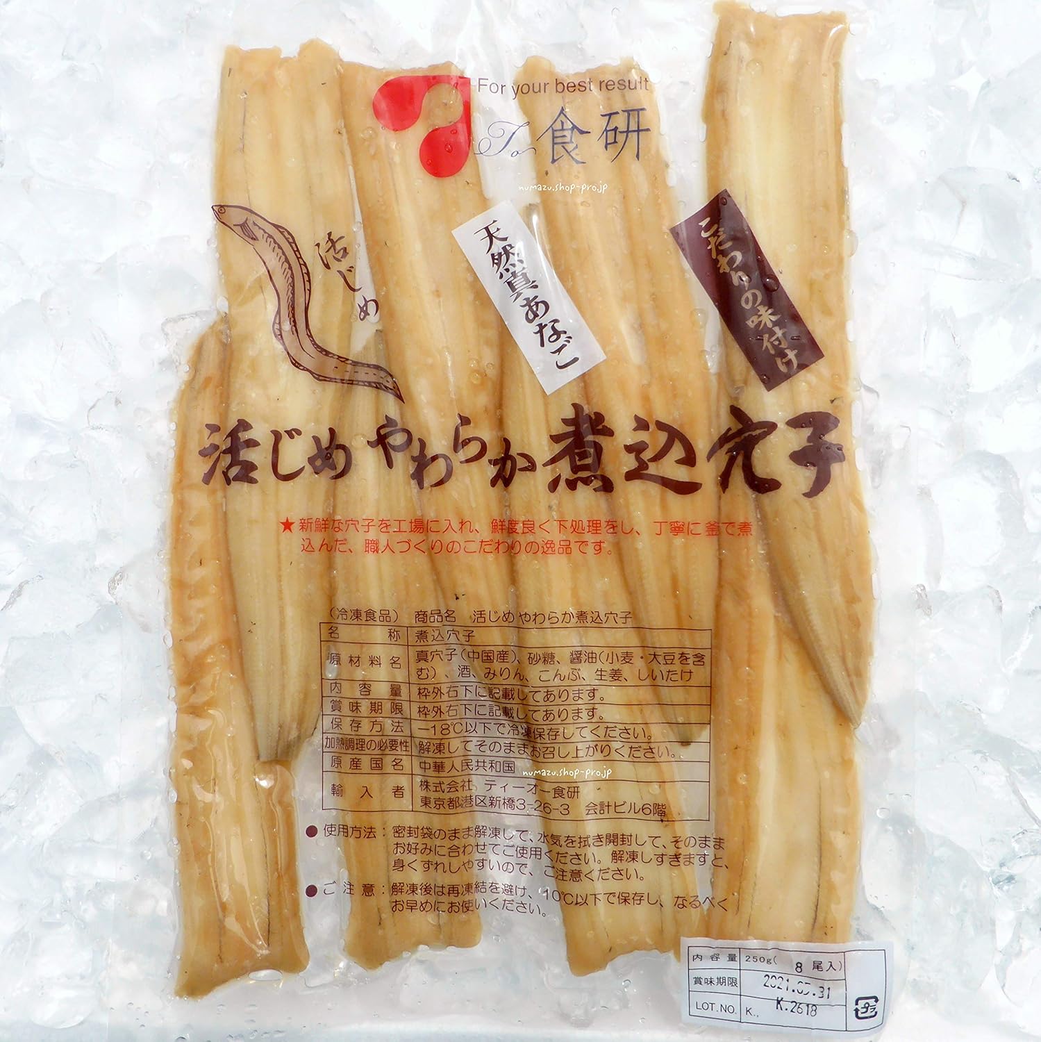 Amazon To 活〆 やわらか煮込穴子８尾 250g ５パック To 蒲焼き 通販