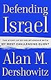 Defending Israel: The Story of My Relationship with My Most Challenging Client