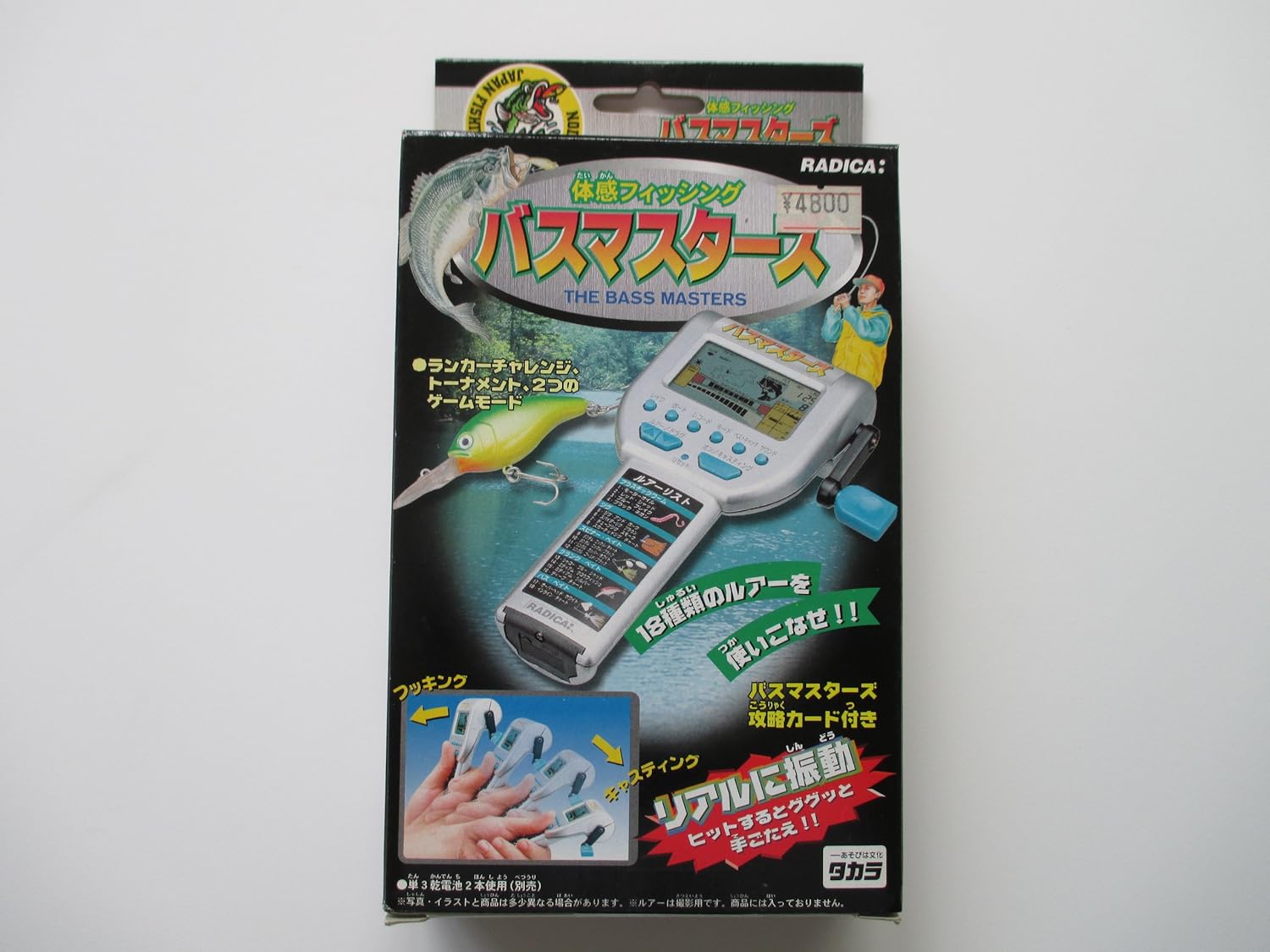 バスマスターズ