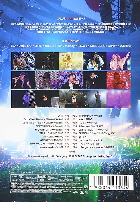 Amazon Com M Flo Tour05 Beat Space Nine At 日本武道館 Dvd Movies Tv Amazon Com M Flo Tour05 Beat Space Nine At 日本武道館 Dvd Movies Tv