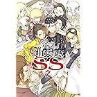 A Certain Magical Index SS, Vol. 2 (light novel) (A Certain Magical Index (light novel) Book 24)