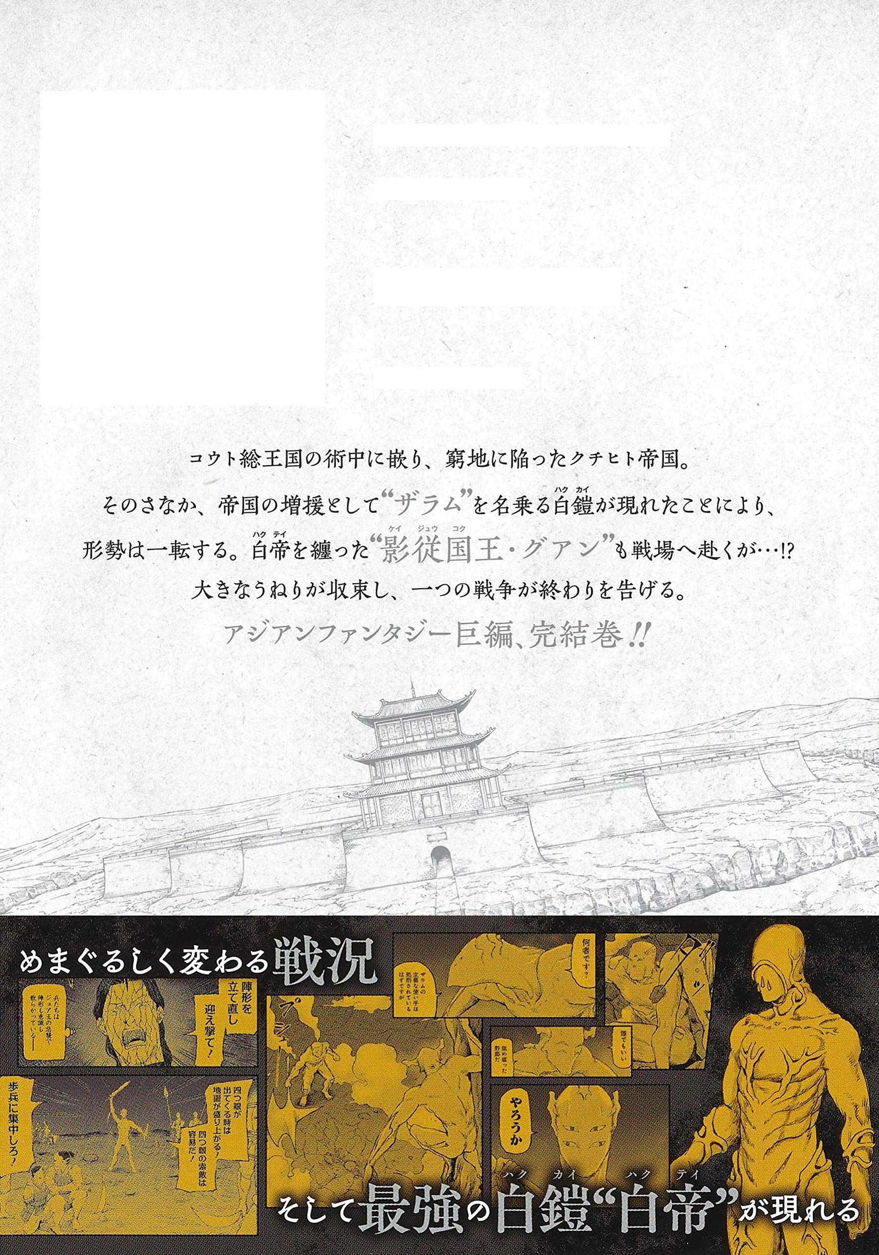 環の影 4 ジャンプコミックス 中川 海二 本 通販 Amazon
