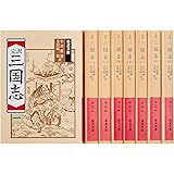 三国志 8冊セット (岩波文庫)