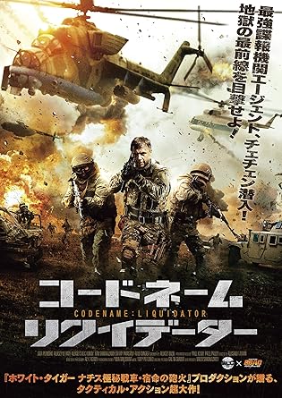 Amazon コードネーム リクイデーター Dvd 映画