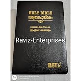 English - Malayalam Bilingual Bible / ESV - MOV / English Standard Version - Malayalam Original Version Diglot Edition / Leather bound, Golden Edges / Royal Size