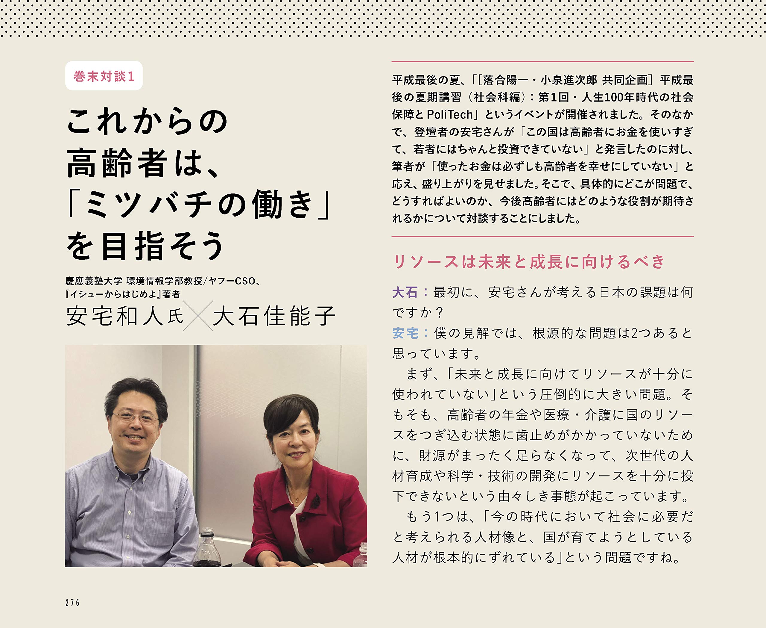 Design My 100 Years 100のチャートで見る人生100年時代 幸せな老後 を自分でデザインするためのデータブック 大石 佳能子 本 通販 Amazon