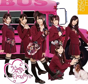 Amazon 片想いfinally Dvd付c Ske48 J Pop 音楽