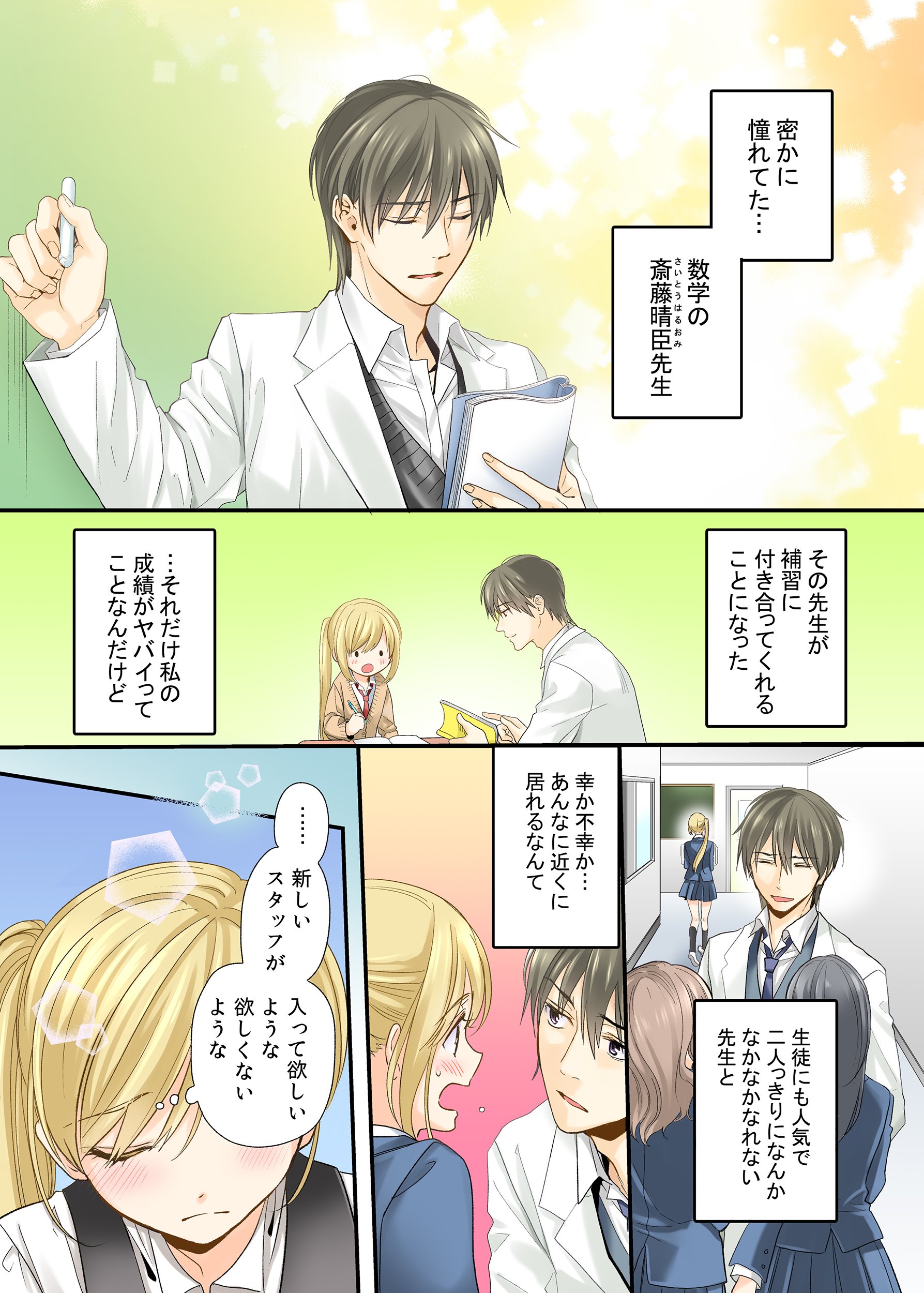 放課後 ラブホで 先生と Comic維新フルカラーコミック うつぎゆあ 発行彗星社 発売星雲社 本 通販 Amazon
