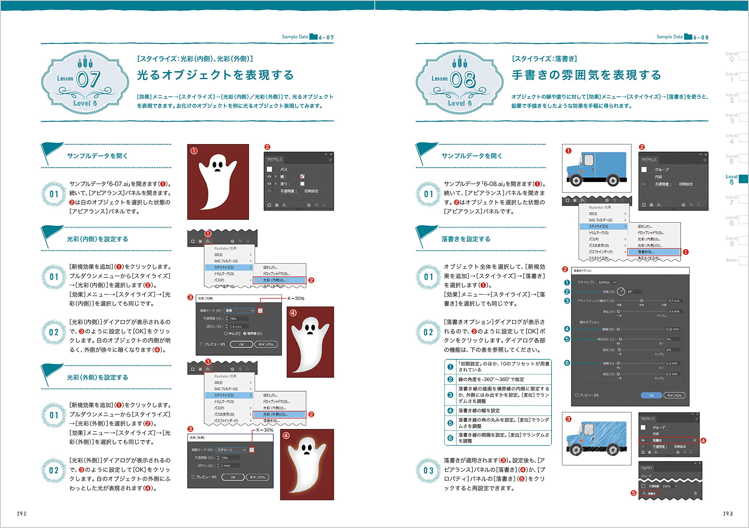 改訂2版 知識ゼロからはじめる Illustratorの教科書 Cc対応 ソシムデザイン編集部 本 通販 Amazon
