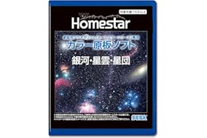 SEGA TOYS Homestar Planetarium for Galaxy, Nebula, Star Cluster - Children's Light Maker, Indoor Use, Rectangular, Modern Style, Soft Color Original Plate and Factory Sealed