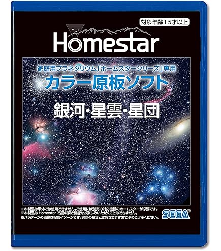 Amazon.com: SEGA TOYS Homestar Planetarium for Galaxy, Nebula