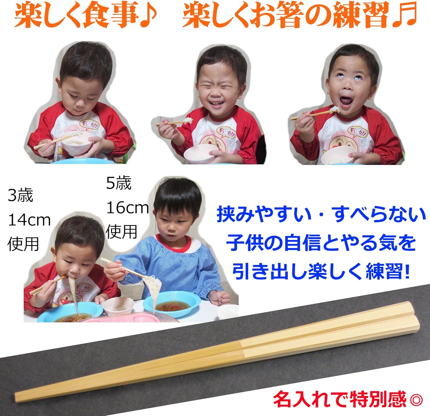 Amazon 幼児用 箸 日本製 子箸 14cm 国産材料 無塗装 薬品不使用 食洗機対応 すべらない箸 ゴシック体 名入れ 初めてのお箸 箸 オンライン通販