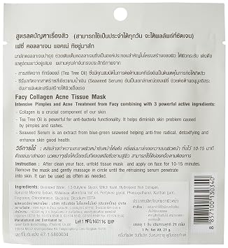 Acne Free Collagen Facial Mask, Antibacterial Pimples & Rashes With Tea Tree Oil Essence & Seaweed Serum, Facial Treatment For Women & Men Of All Skin Types, (Pack Of 3) (8857100130340)