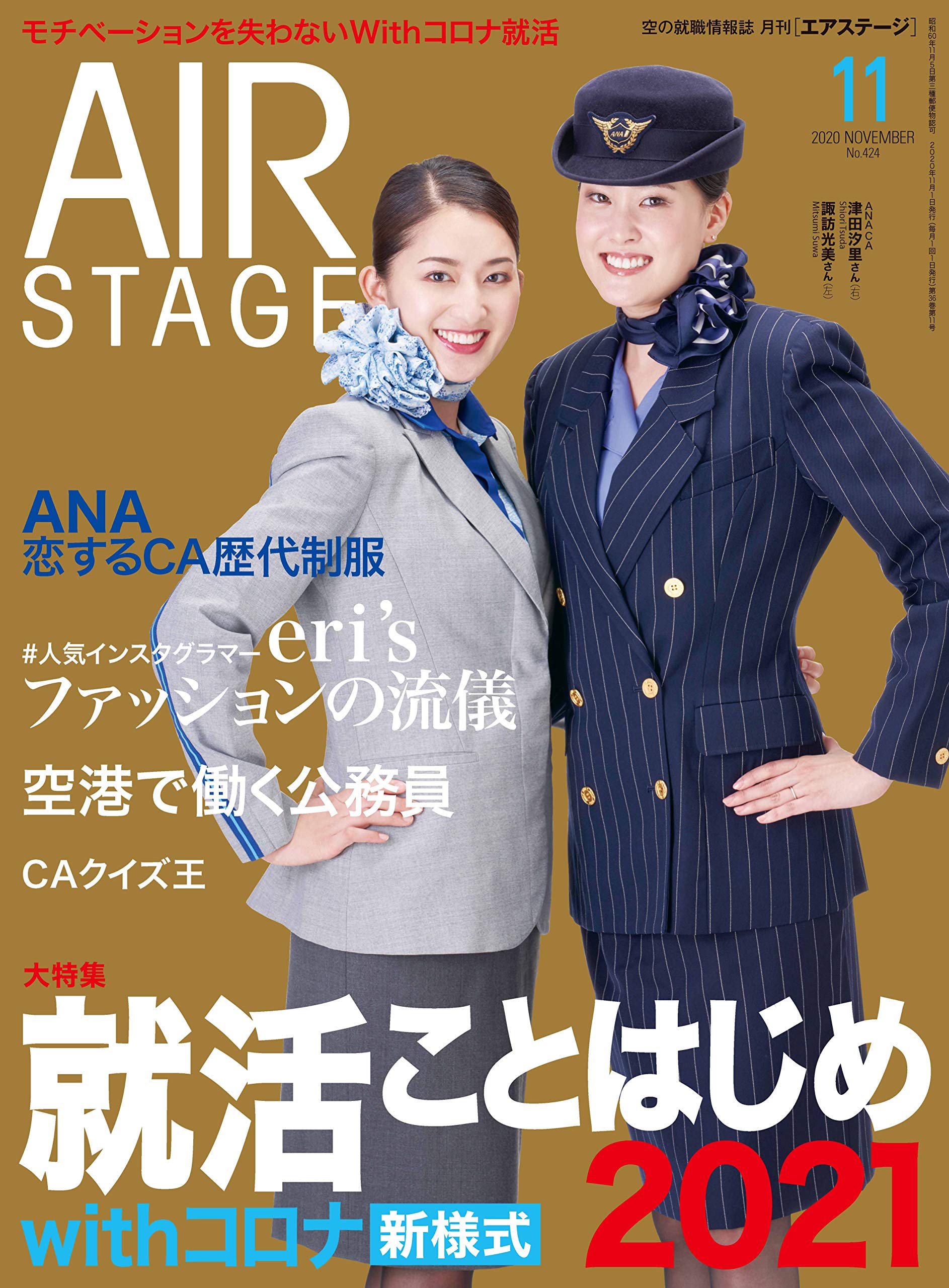 Air Stage エア ステージ 年11月号 本 通販 Amazon