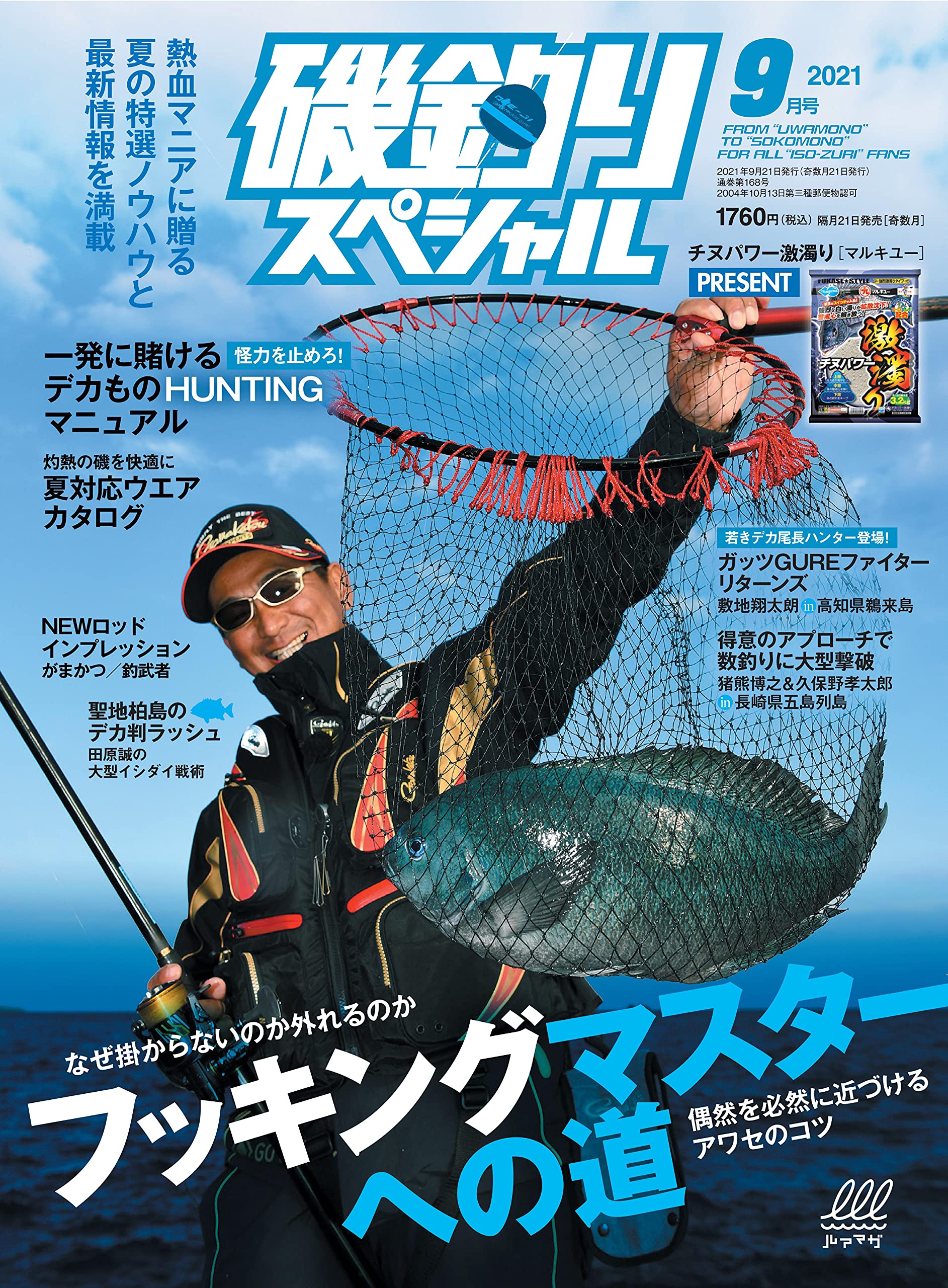 激安 新作 釣研 尾長 オナガ メジナ グレ 磯釣り フカセ釣り フィッシング磯屋限定 合計11点セット Gr21 Gr21遠投 円錐 どんぐりウキ Labelians Fr