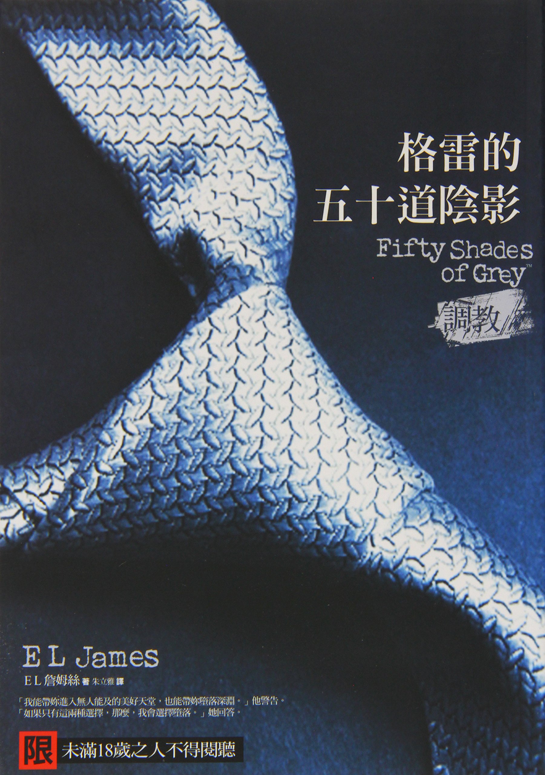 Fifty Shades Of Grey Chinese And English Edition James E L Amazon Com Books Fifty Shades Of Grey Chinese And English Edition James E L Amazon Com Books