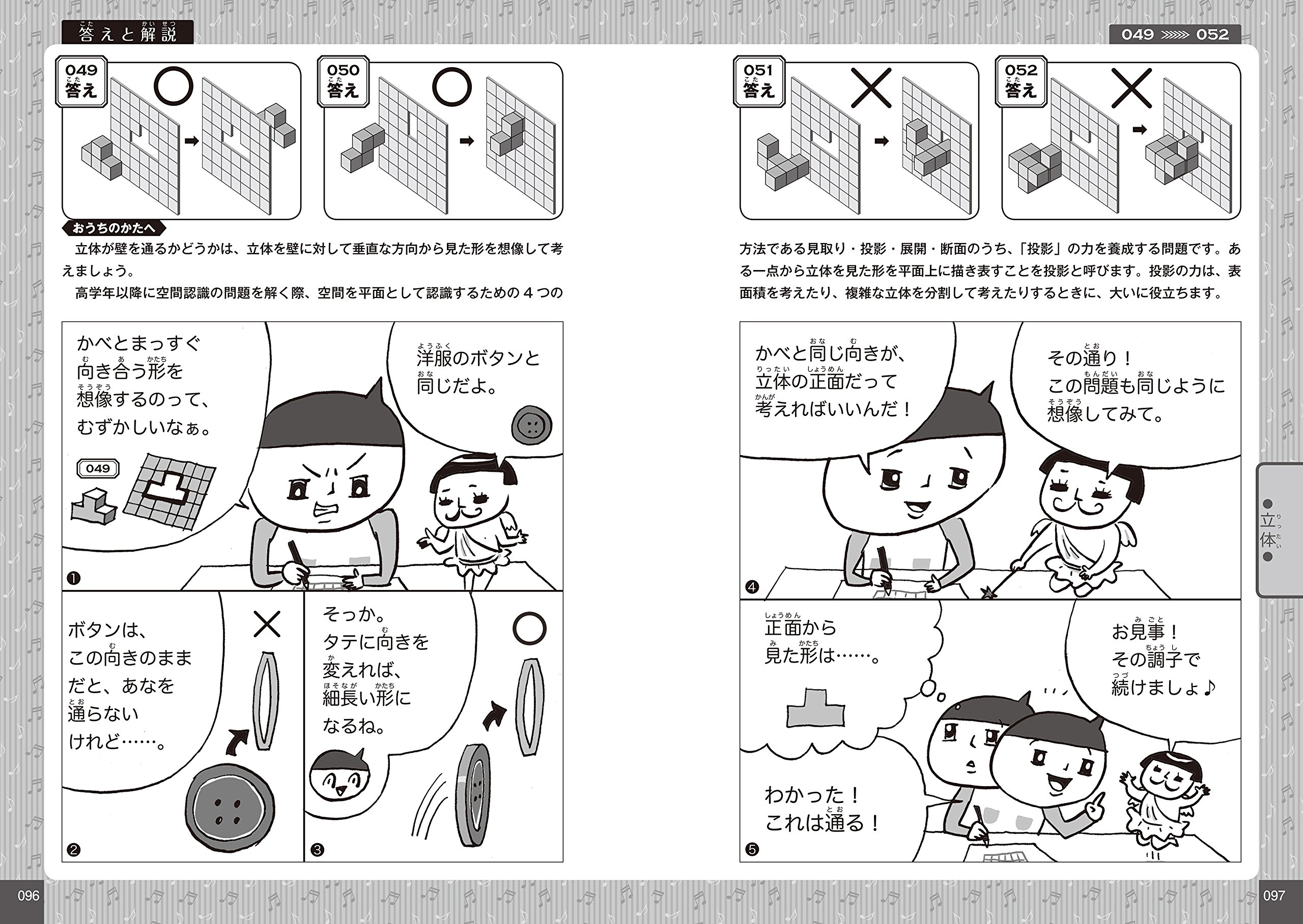 マンガでわかる 10才までに遊んできたえる 算数脳パズル250 高濱 正伸 川島 慶 本 通販 Amazon