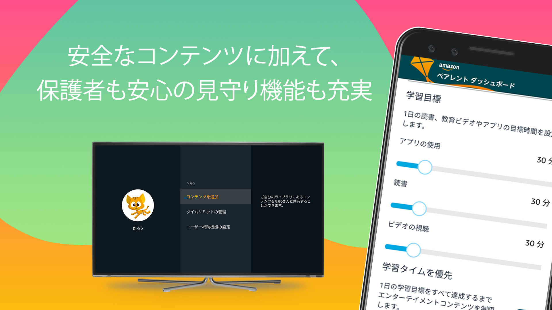 Amazon Kids Fire Tv Amazon Co Jp Appstore For Android