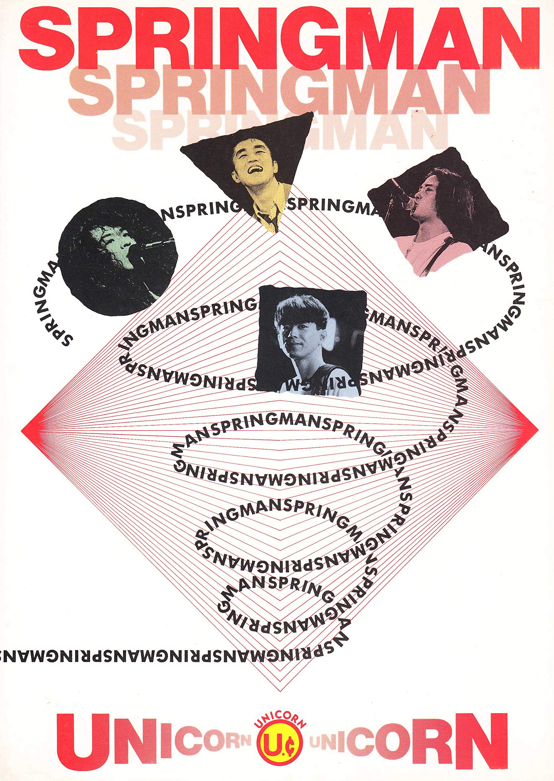 Bs ユニコーン スプリングマン 本 通販 Amazon