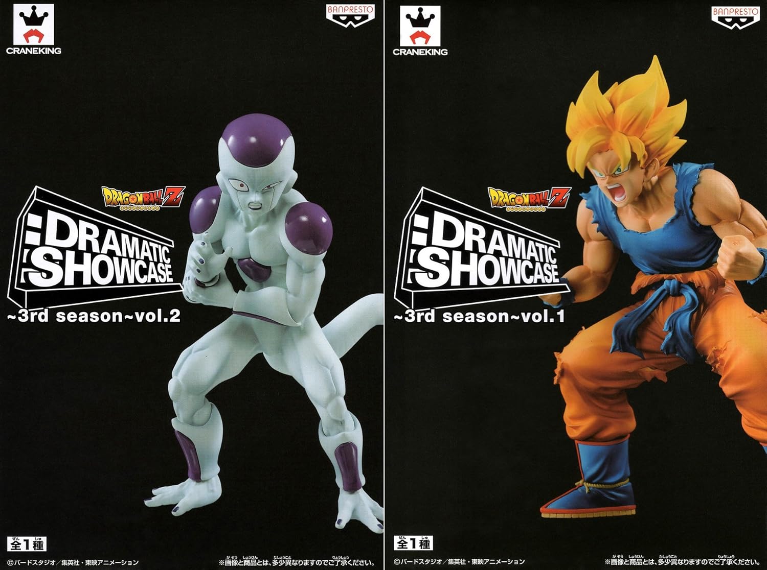 Dragon Ball Z Dramatic Showcase 3rd Season Vol 1 2 2 Pcs Set Amazon Co Uk Toys Games