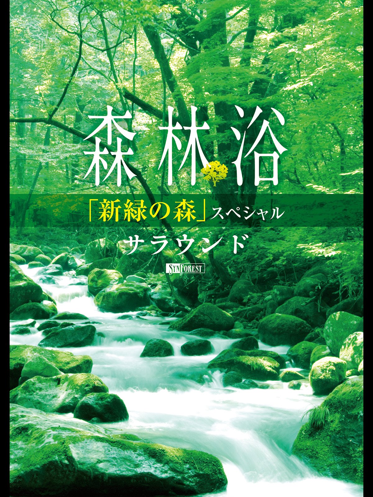 Amazon Co Jp 世界遺産のクリスマス 欧州3国 映像と音楽の旅 シンフォレスト Prime Video Amazon Co Jp 世界遺産のクリスマス 欧州3国 映像と音楽の旅 シンフォレスト Prime Video
