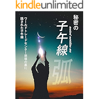 Himitsu no shigosennko (Japanese Edition) book cover