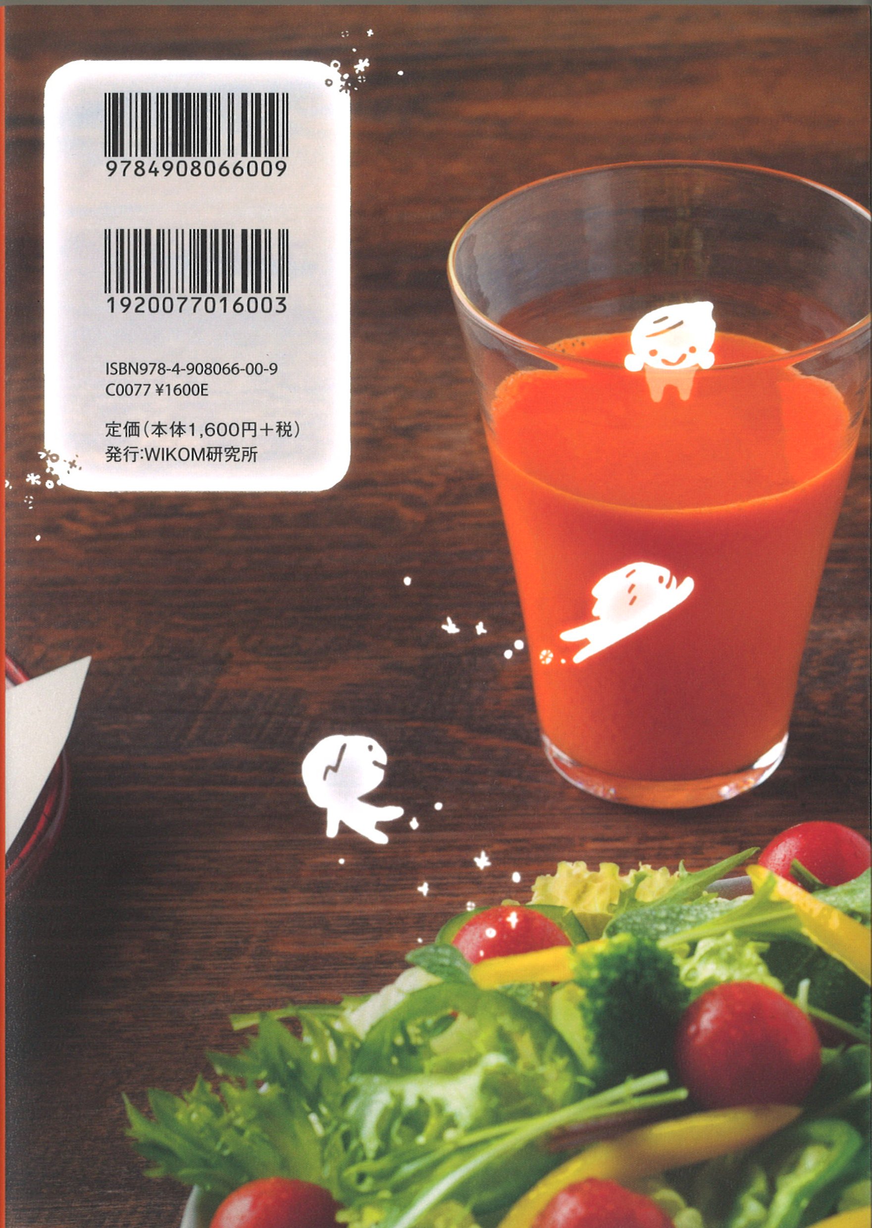 がんに負けないからだをつくる 和田屋のごはん 和田 洋巳 長谷川 充子 樫 幸 和田 洋巳 本 通販 Amazon