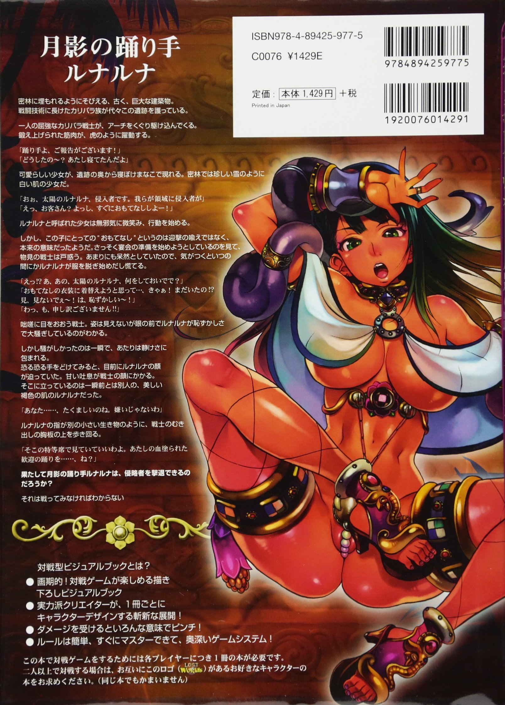 Mua クイーンズブレイド リベリオン 月影の踊り手ルナルナ 対戦型ビジュアルブックロストワールド Tren Amazon Nhật Chinh Hang 21 Fado