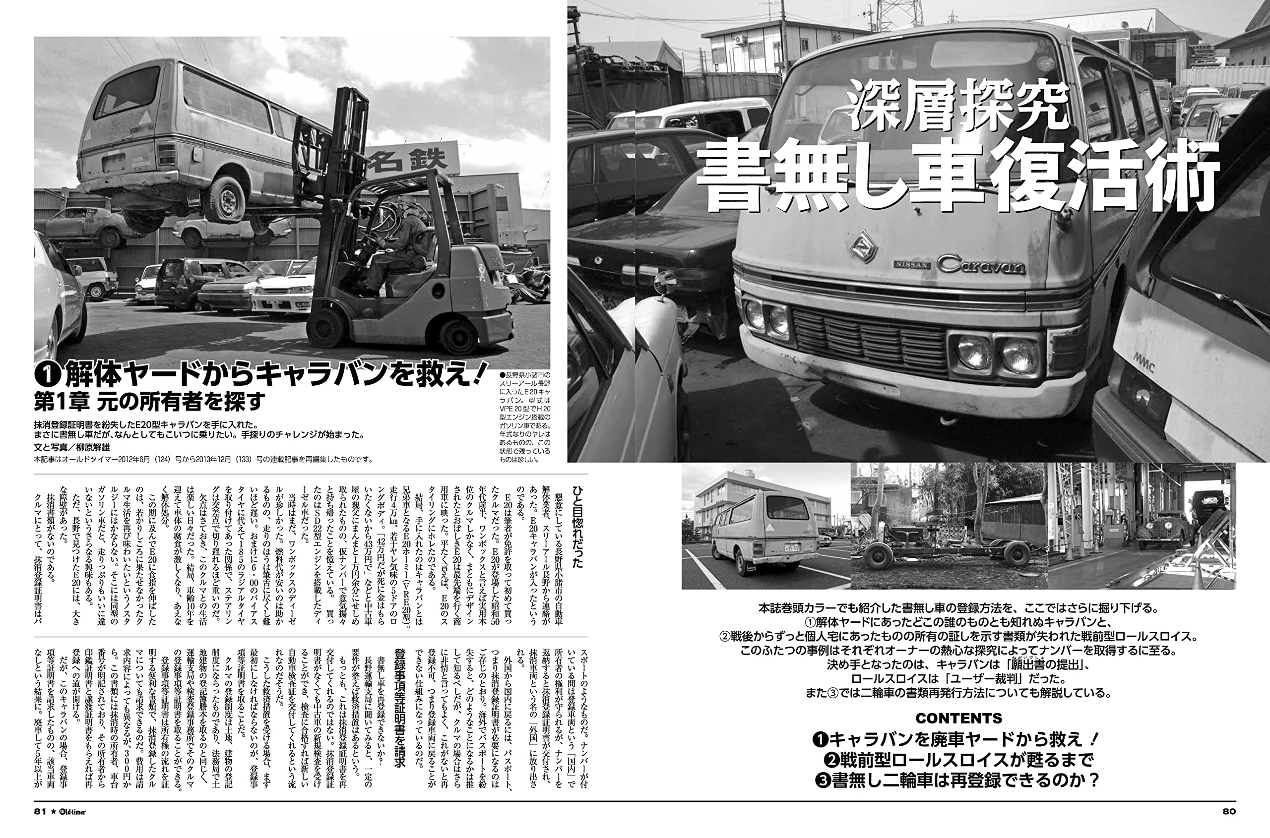 オールドタイマー旧車再生の道 レストア入門マニュアル 旧車ファン必見の書 Kgc10c210gt Rc110ケンメリs30ミゼットmp5ロータスエラン お中元 Kgc10c210gt Rc110ケンメリs30ミゼットmp5ロータスエラン オールドタイマー旧車再生の道 レストア入門マニュアル 旧車ファン必見の書 Kgc10c210gt Rc110ケンメリs30ミゼットmp5ロータスエラン お中元 Kgc10c210gt Rc110ケンメリs30ミゼットmp5ロータスエラン