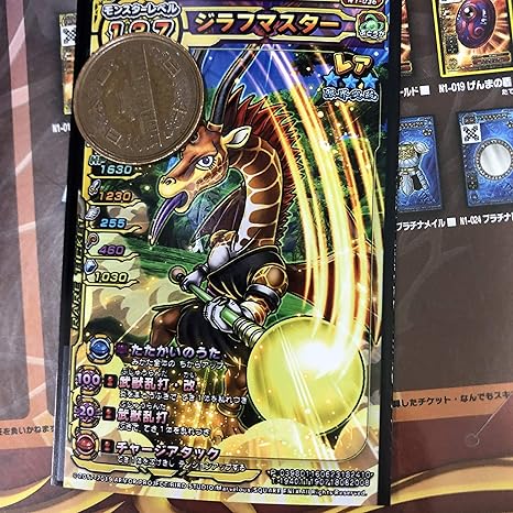 Amazon アプリ未登録 ドラゴンクエスト スキャンバトラーズ ジラフマスター 新1弾 レア ドラクエ N1 036 トレカ 通販