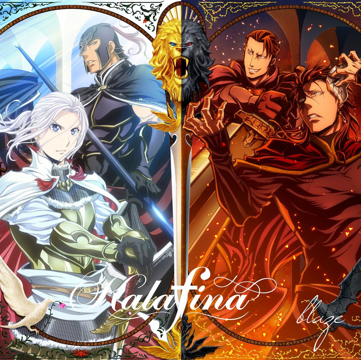 Amazon Blaze 完全生産限定盤 Analog Kalafina アニメ 音楽