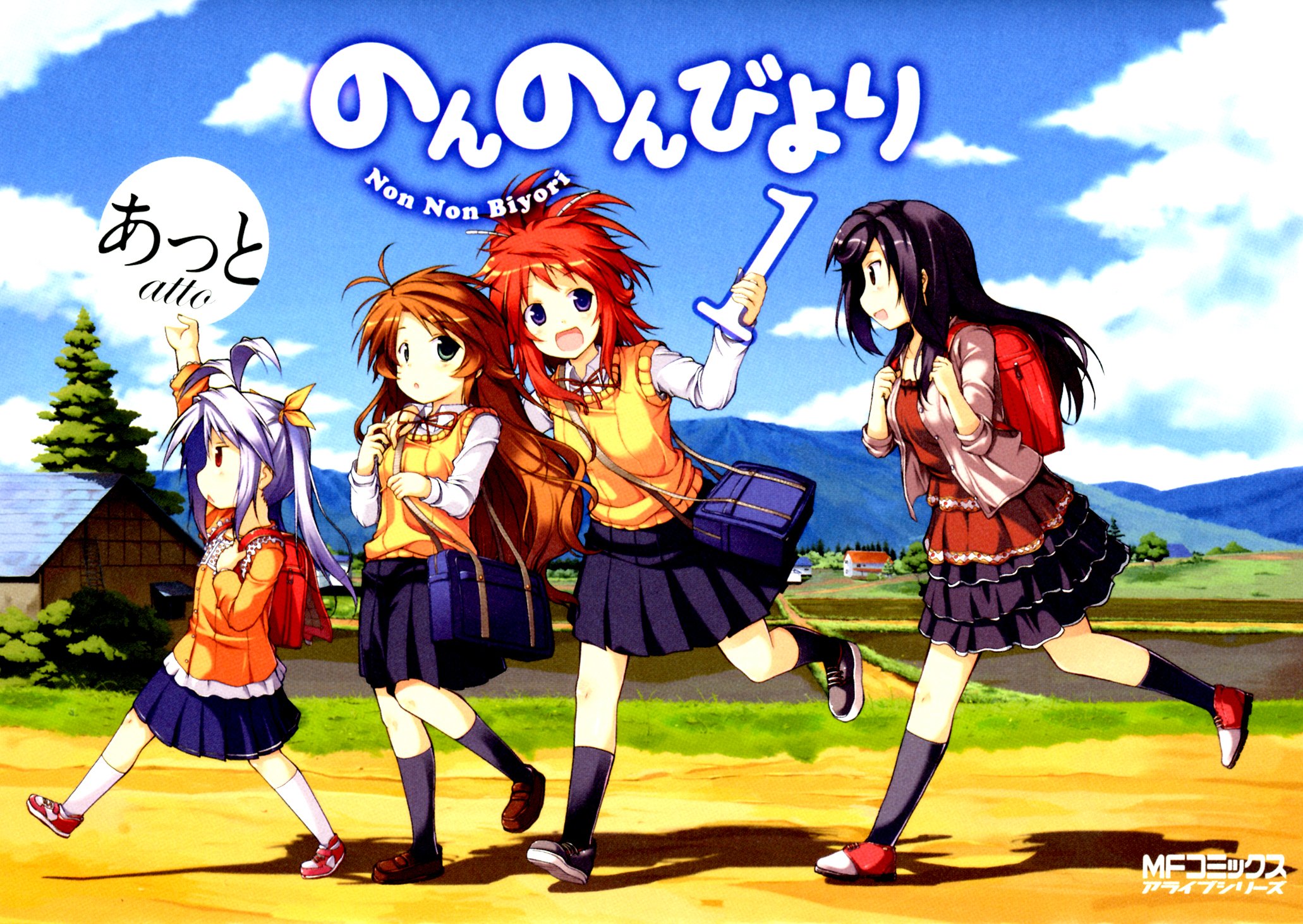 のんのんびより 1 Non Non Biyori 1 Amazon Com Books