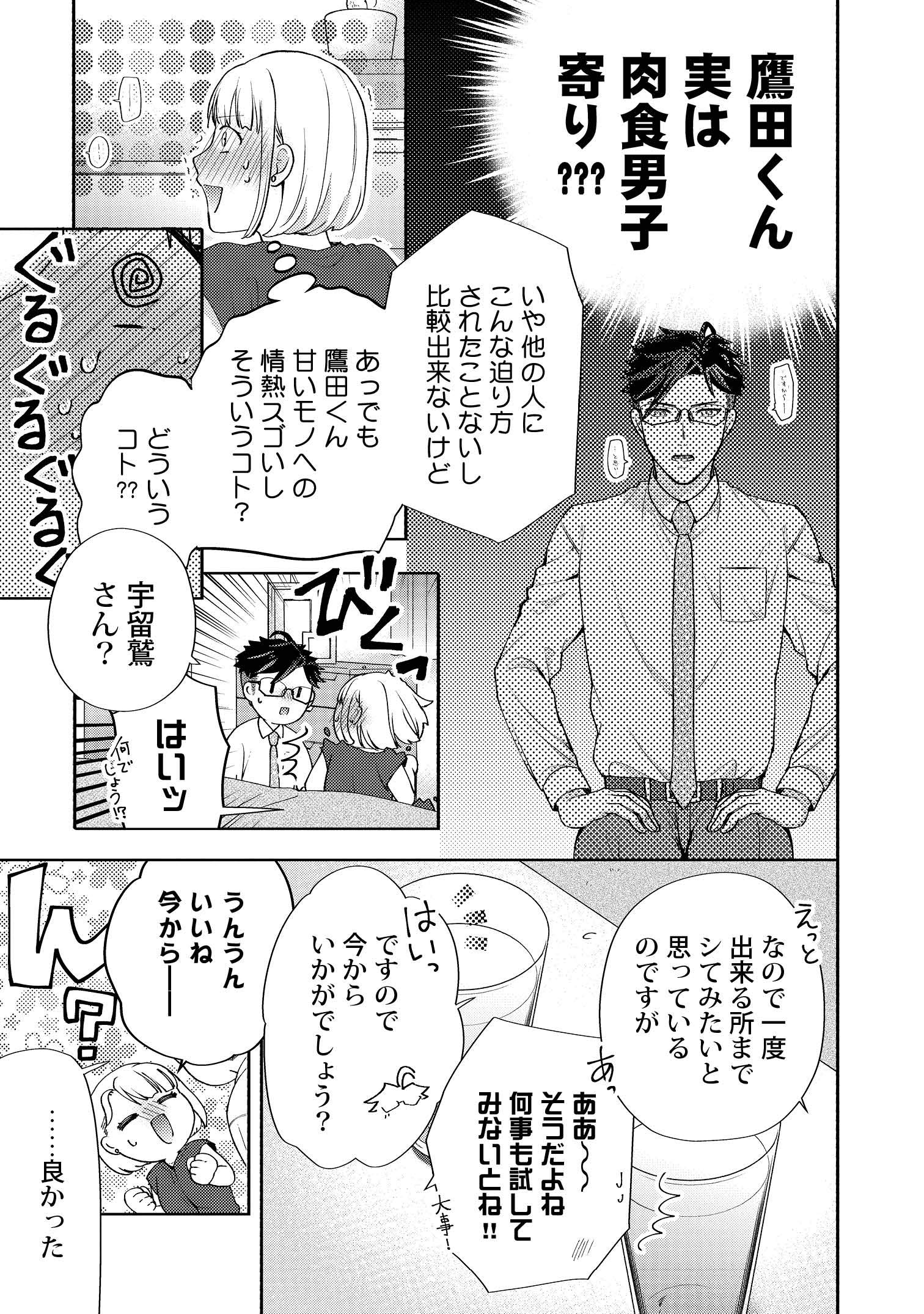 鷹田くんはハジメテがお好き1 ラブキッシュコミックス 冴月ゆと 本 通販 Amazon 鷹田くんはハジメテがお好き1 ラブキッシュコミックス 冴月ゆと 本 通販 Amazon