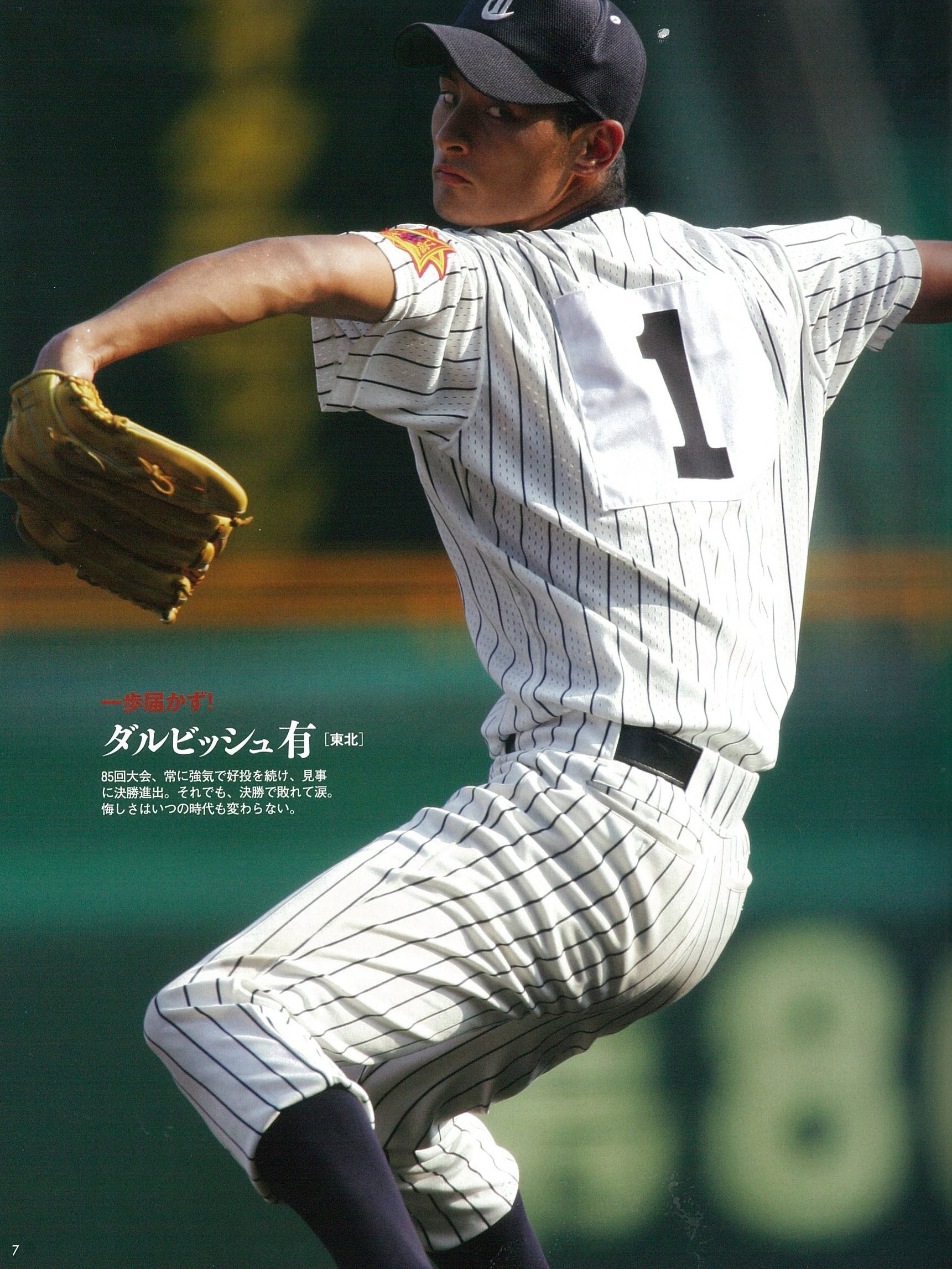 愛媛の野球100年史 記録と写真で見る野球王国 単行本 Proyectoescuela Com Ar