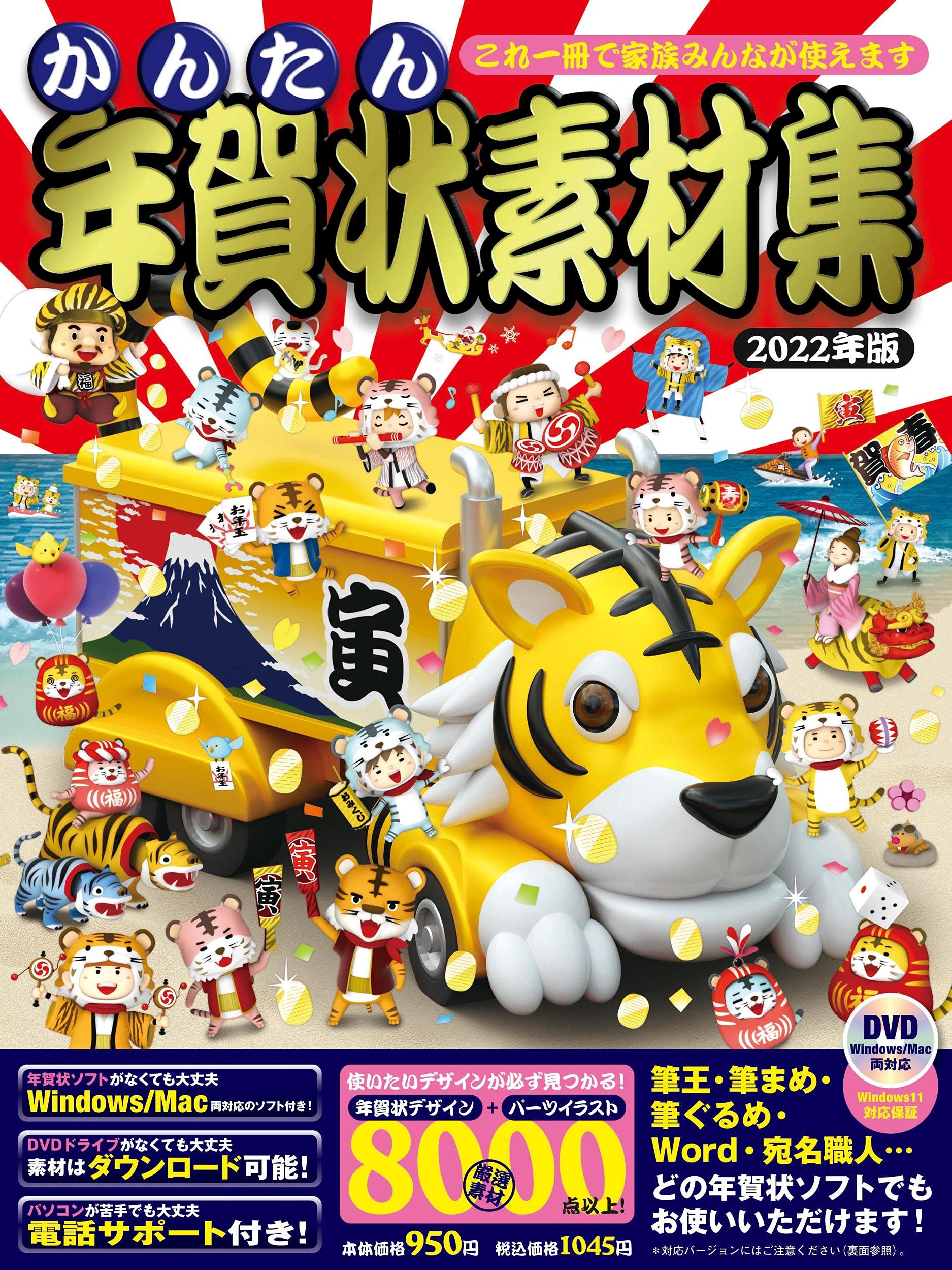 かんたん年賀状素材集 22年版 技術評論社編集部 本 通販 Amazon