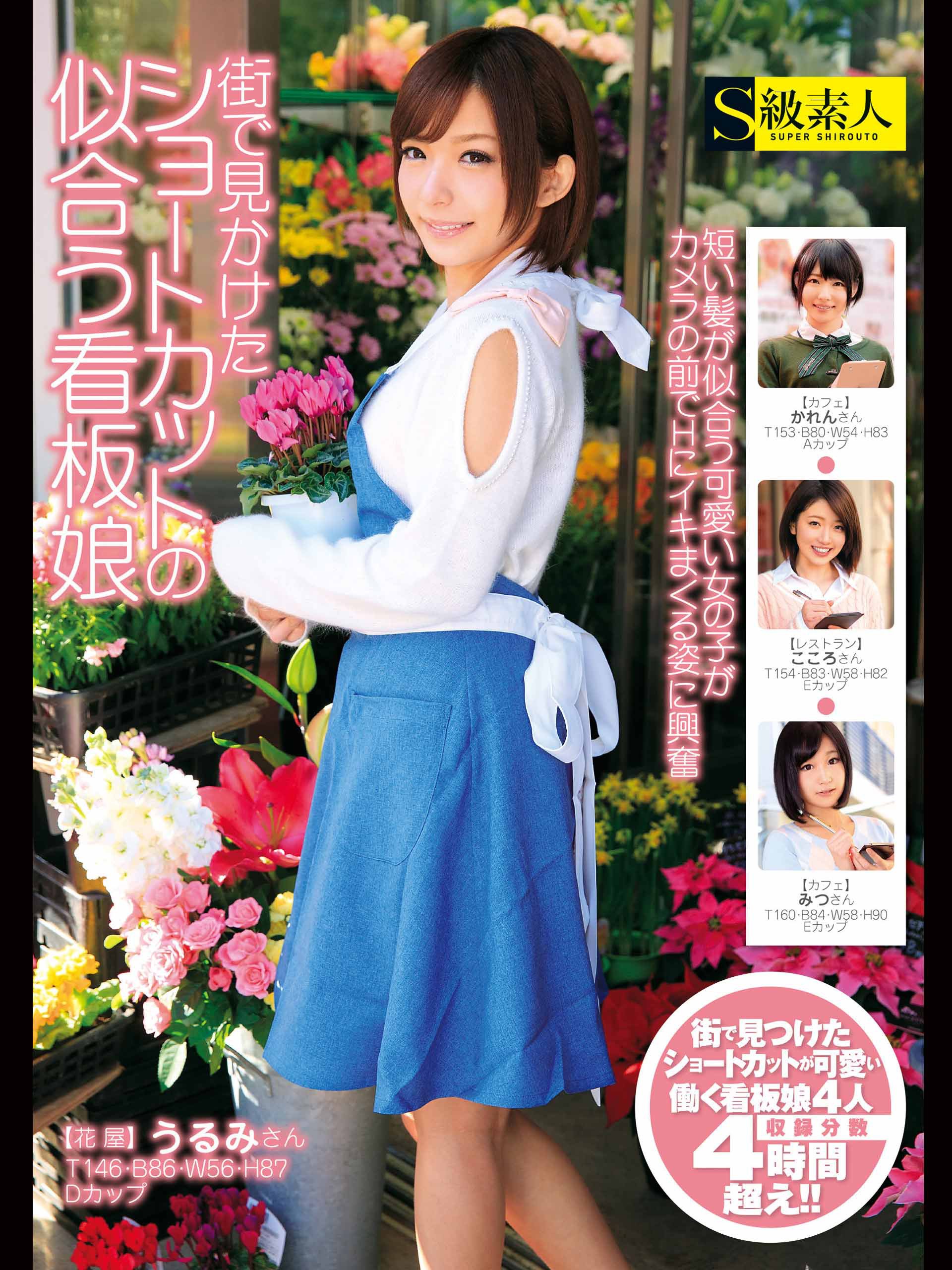 Amazon Co Jp 街で見かけたショートカットの似合う看板娘を観る Prime Video Amazon Co Jp 街で見かけたショートカットの似合う看板娘を観る Prime Video