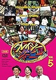 クレイジージャーニー vol.5 [DVD]