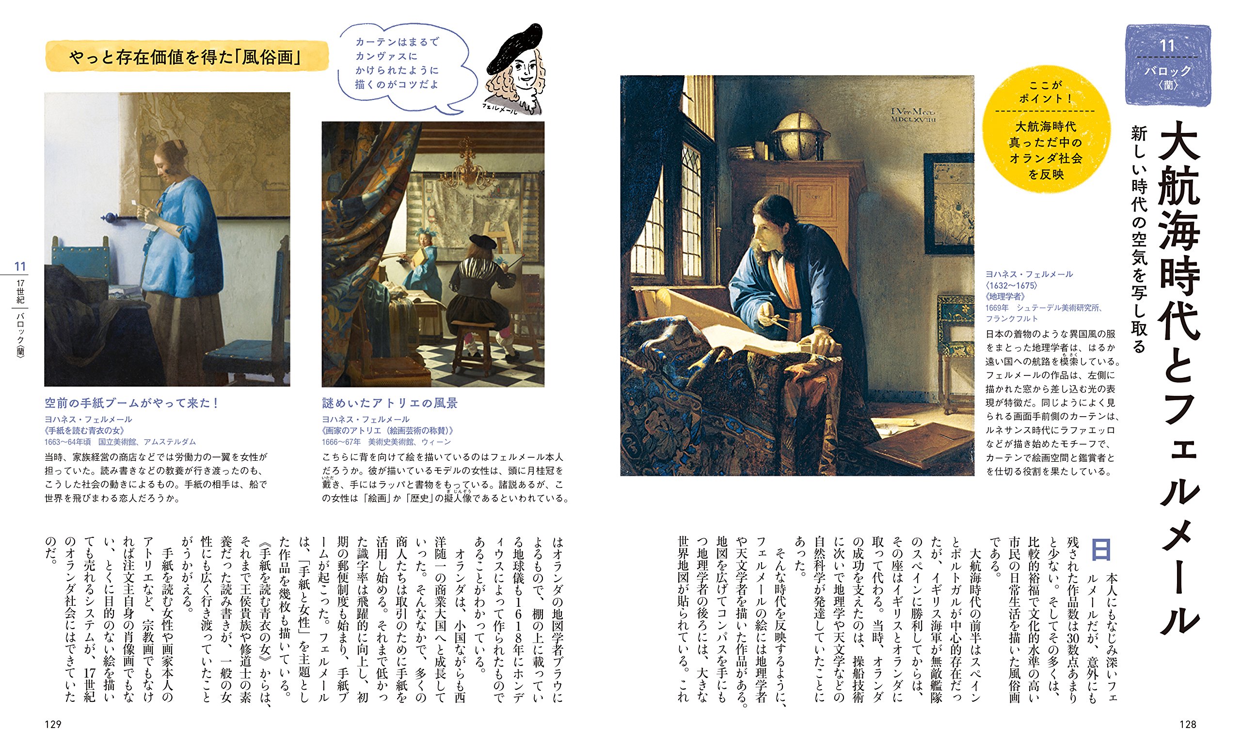 いちばん親切な 西洋美術史 Amazon Com Books