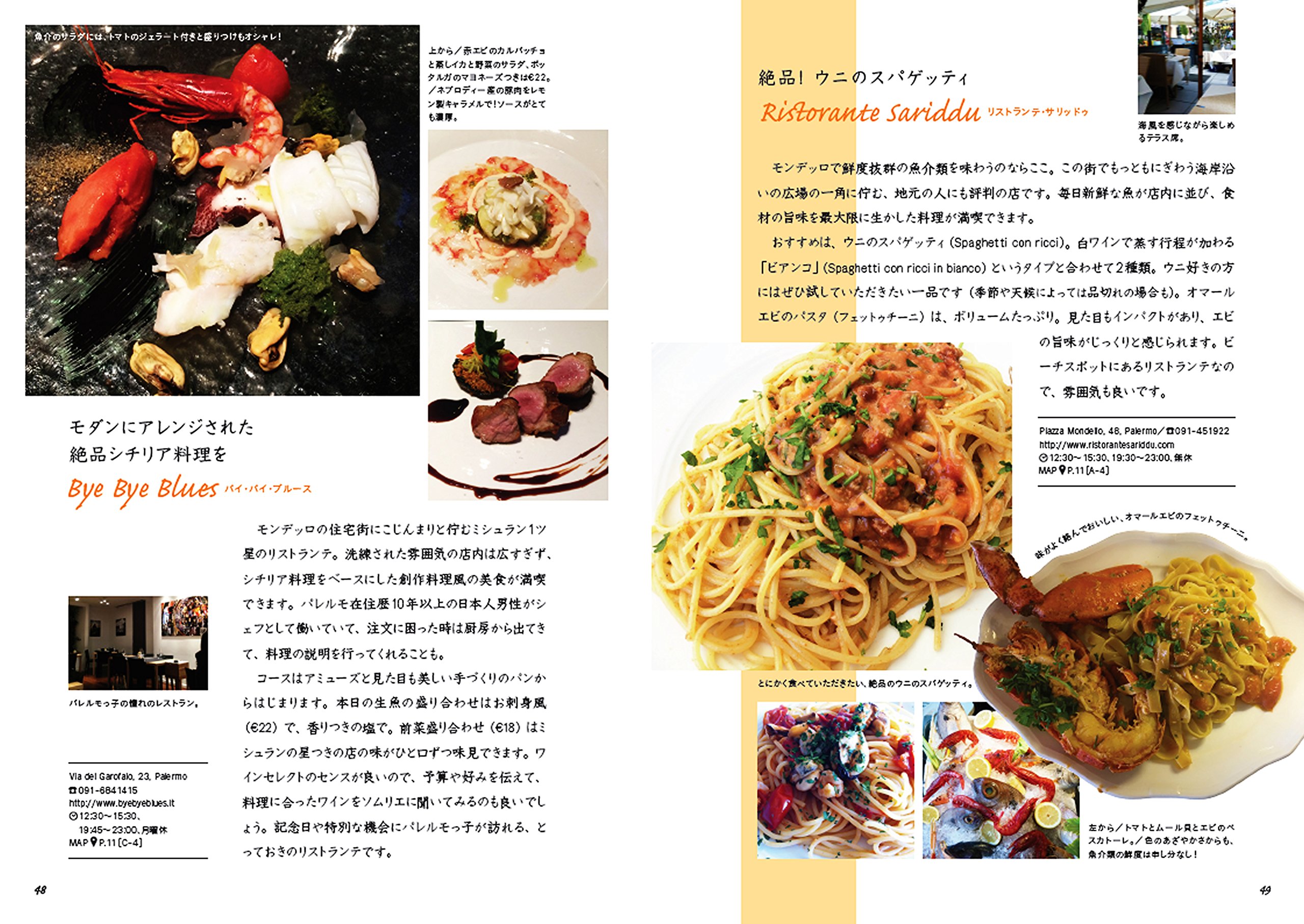 Amazon Fr 太陽と海とグルメの島 シチリアへ 旅のヒントbook Livres