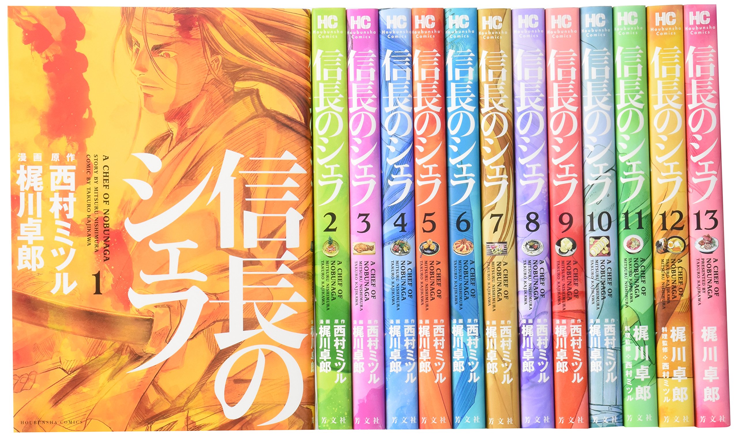 22正規激安 芳文社コミックス 1 15巻セット コミック 信長のシェフ 青年 中高年 Www Ksc Kcf Org