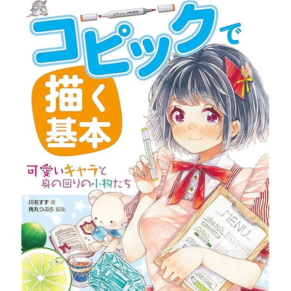 コピック20本 新品未使用 コピックスケッチ V20｜画材・文具雑貨の通販 Toolswebshop