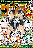 週刊少年サンデー 2017年29号(2017年6月14日発売) [雑誌]