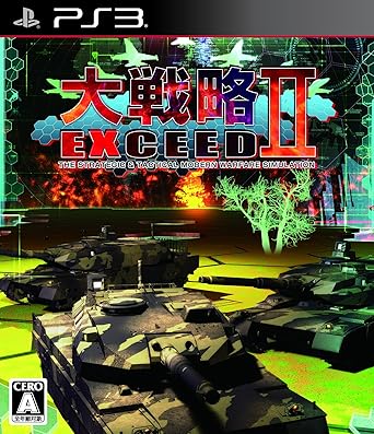 Amazon Com Ps3 Daisenryaku Exceed 2 Japan Import Video Games