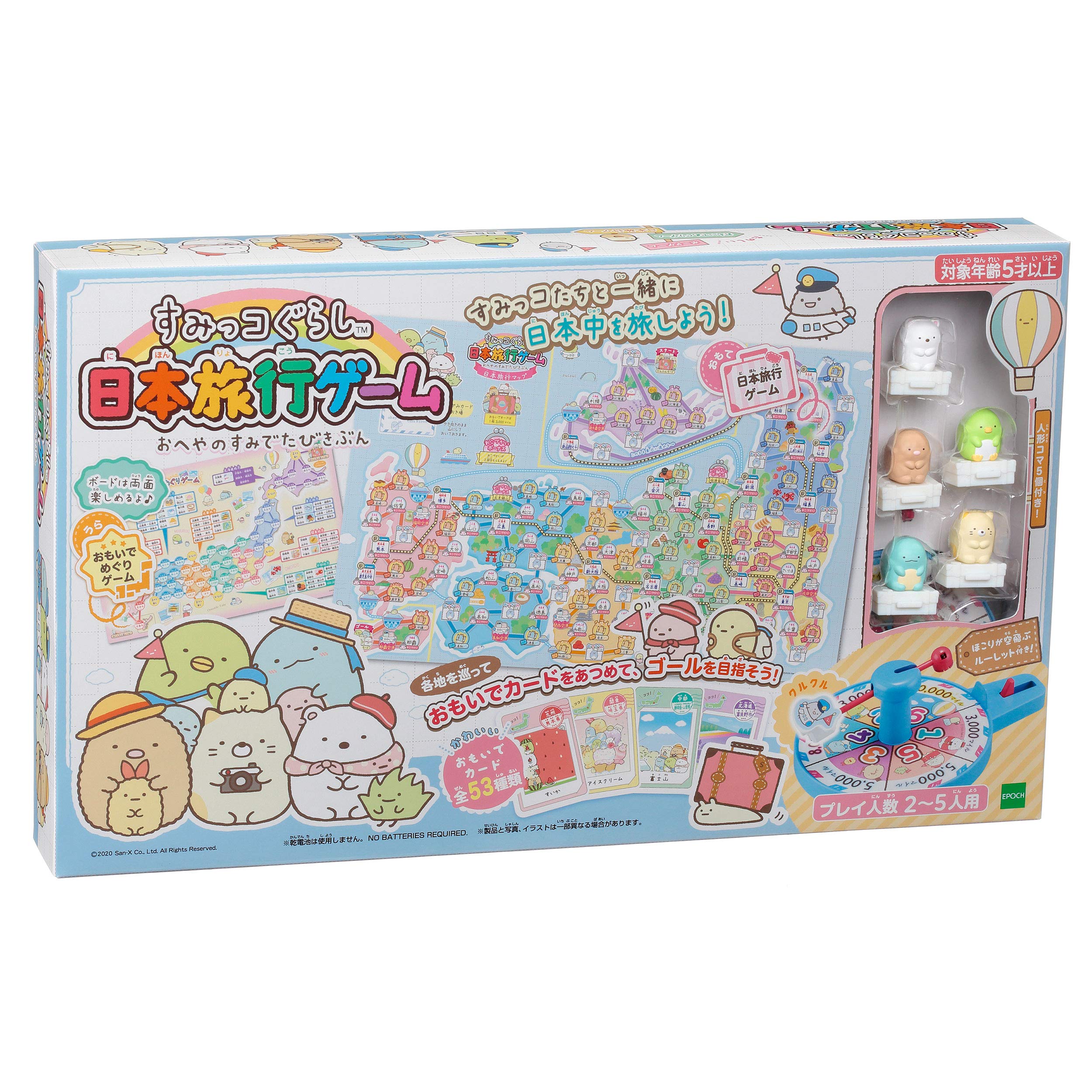エポック社(EPOCH) すみっコぐらし 日本旅行ゲーム おへやのすみでたびきぶん STマーク認証 5歳以上 おもちゃ ゲーム プレイ人数:2~5人 EPOCH商品画像