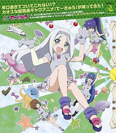 Amazon ニホンゴワカリマセン トマリン Cv 小倉唯 園田健太郎 アニメ ミュージック