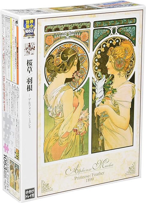 Amazon 1053ピース ジグソーパズル 桜草 羽根 スーパースモールピース 26x38cm ジグソーパズル おもちゃ