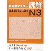 Jlpt N3 Reading Comprehension (Chinese and English and Japanese Edition)