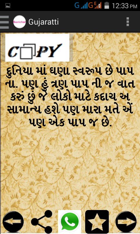 Amazon Com Suvichar Great Quotes Appstore For Android