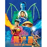 Saga Of The Phoenix
